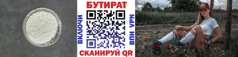 Бутират Butirat  KRAKEN как зайти  Ковдор  цены наркотик 