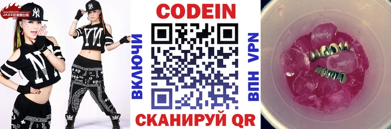 где продают   Ковдор  Кодеин Purple Drank 