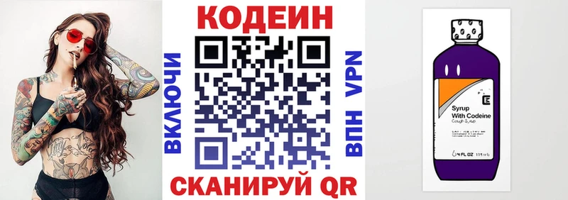 Codein Purple Drank Ковдор