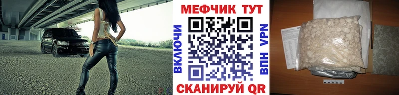 Меф мяу мяу мука Ковдор
