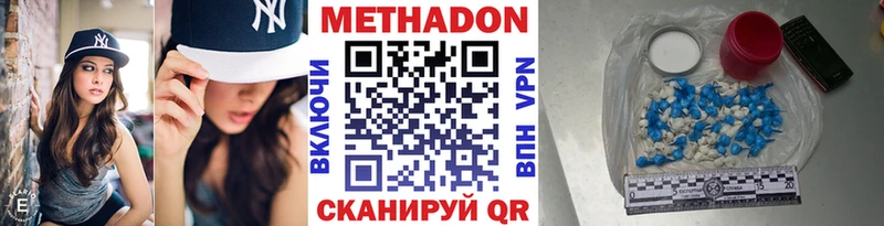 как найти наркотики  Ковдор  МЕТАДОН methadone 